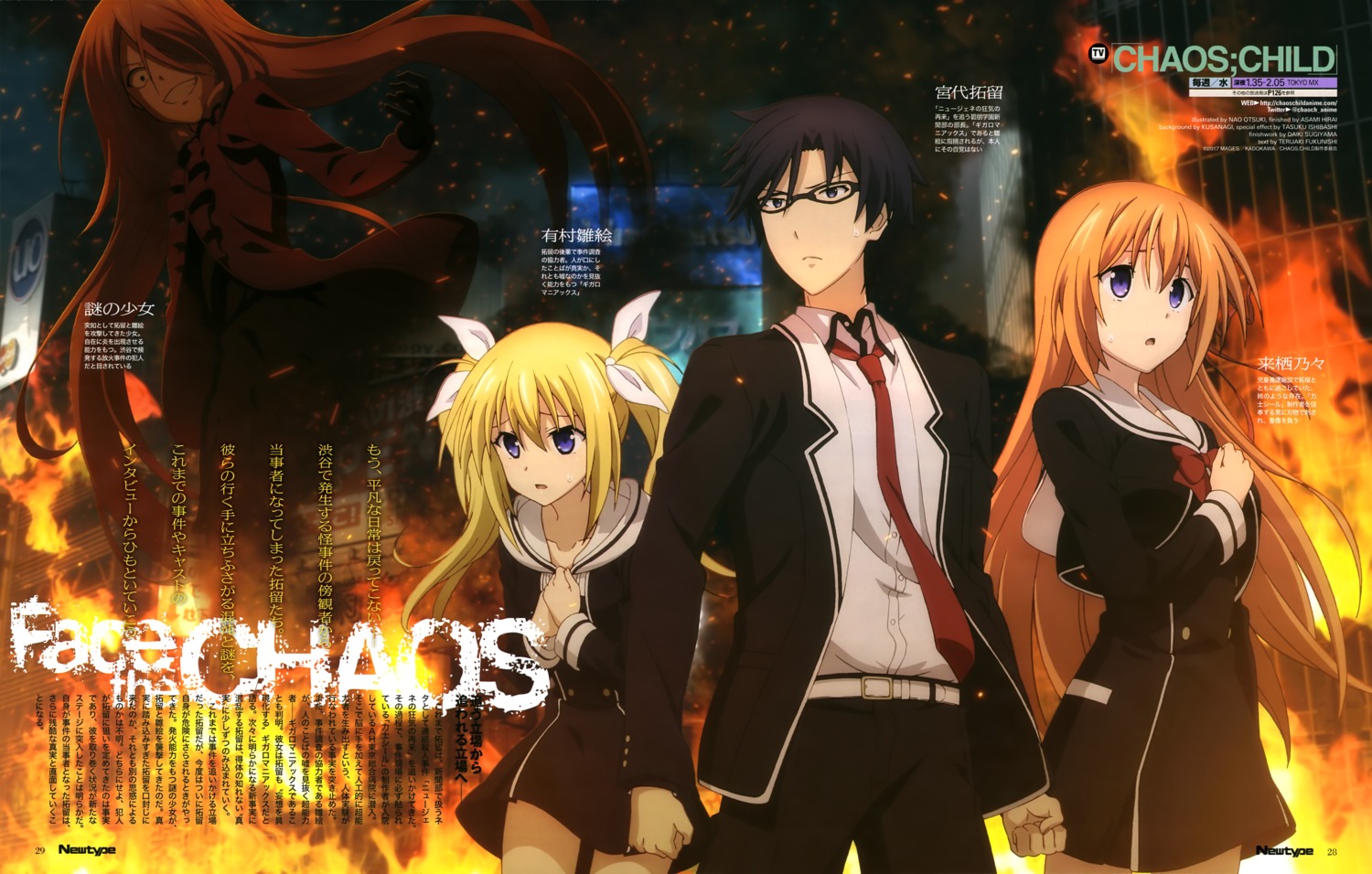 chaos;child megane otsuki_nao seifuku