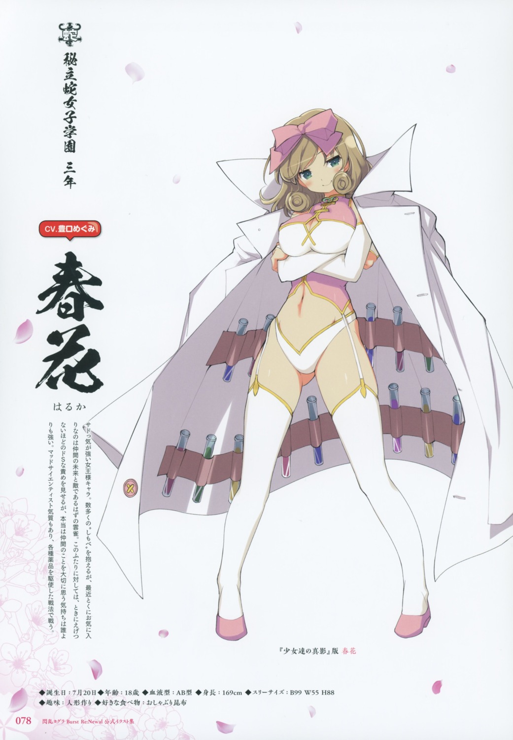 breast_hold haruka_(senran_kagura) heels senran_kagura thighhighs weapon yaegashi_nan