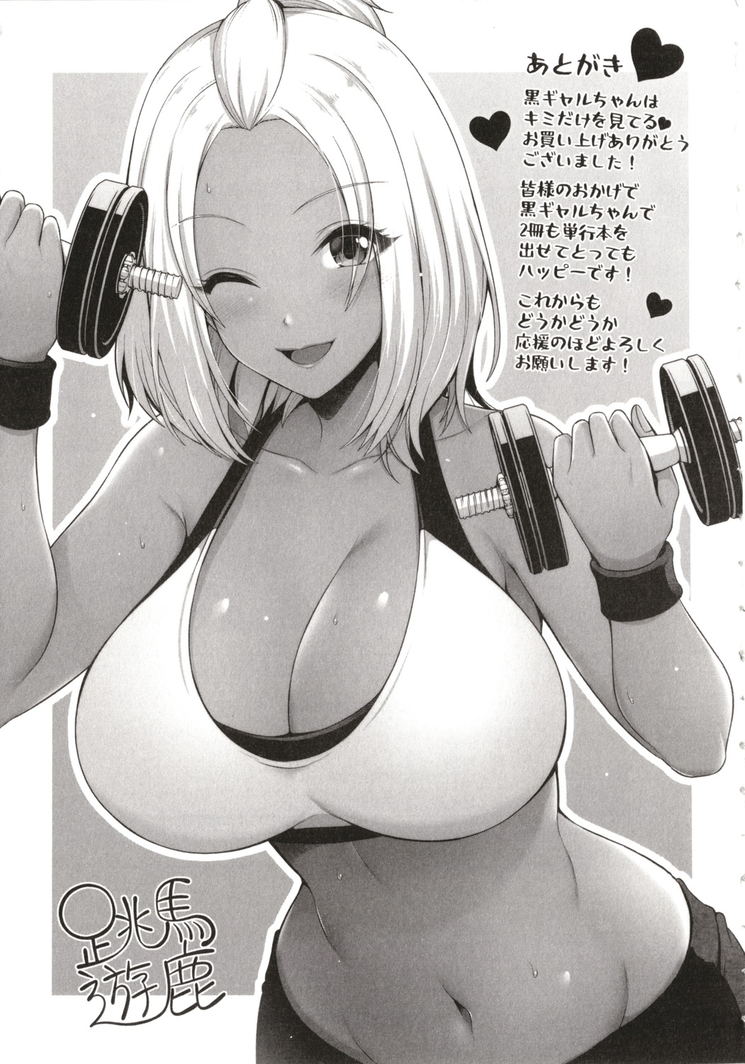 gym_uniform monochrome toba_yuga