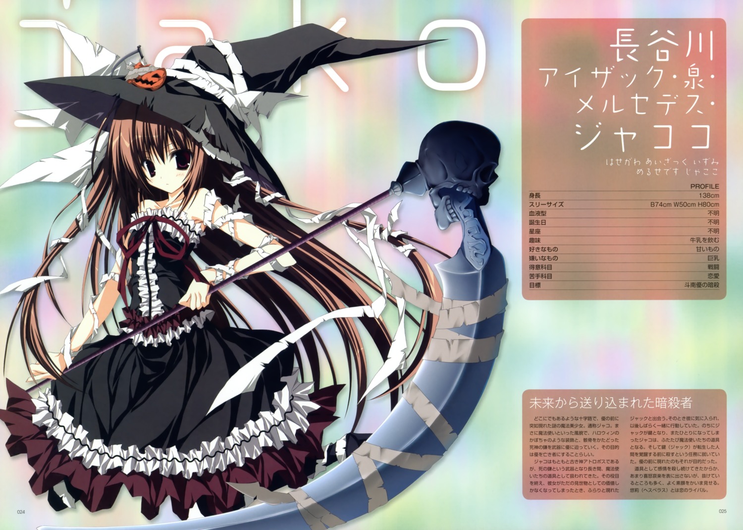 fixed gothic_lolita hasegawa_isaac_izumi_mercedes_jakoko inugami_kira lolita_fashion makura supreme_candy weapon witch