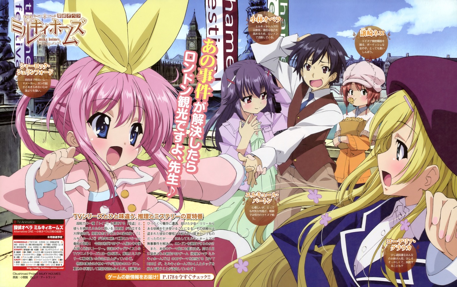 Wallpaper Ozeki Miyabi Tantei Opera Milky Holmes Cordelia Glauca Hercule Desktop Wallpaper