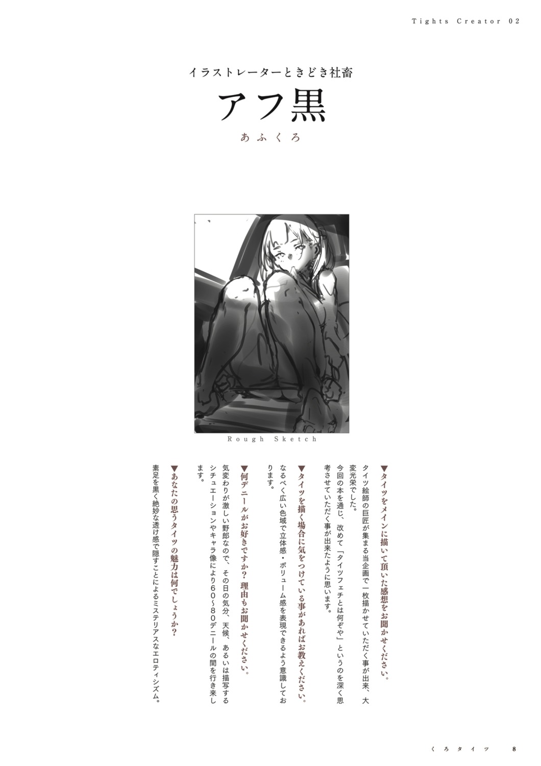 afukuro digital_version sabaku_no_tanuki text