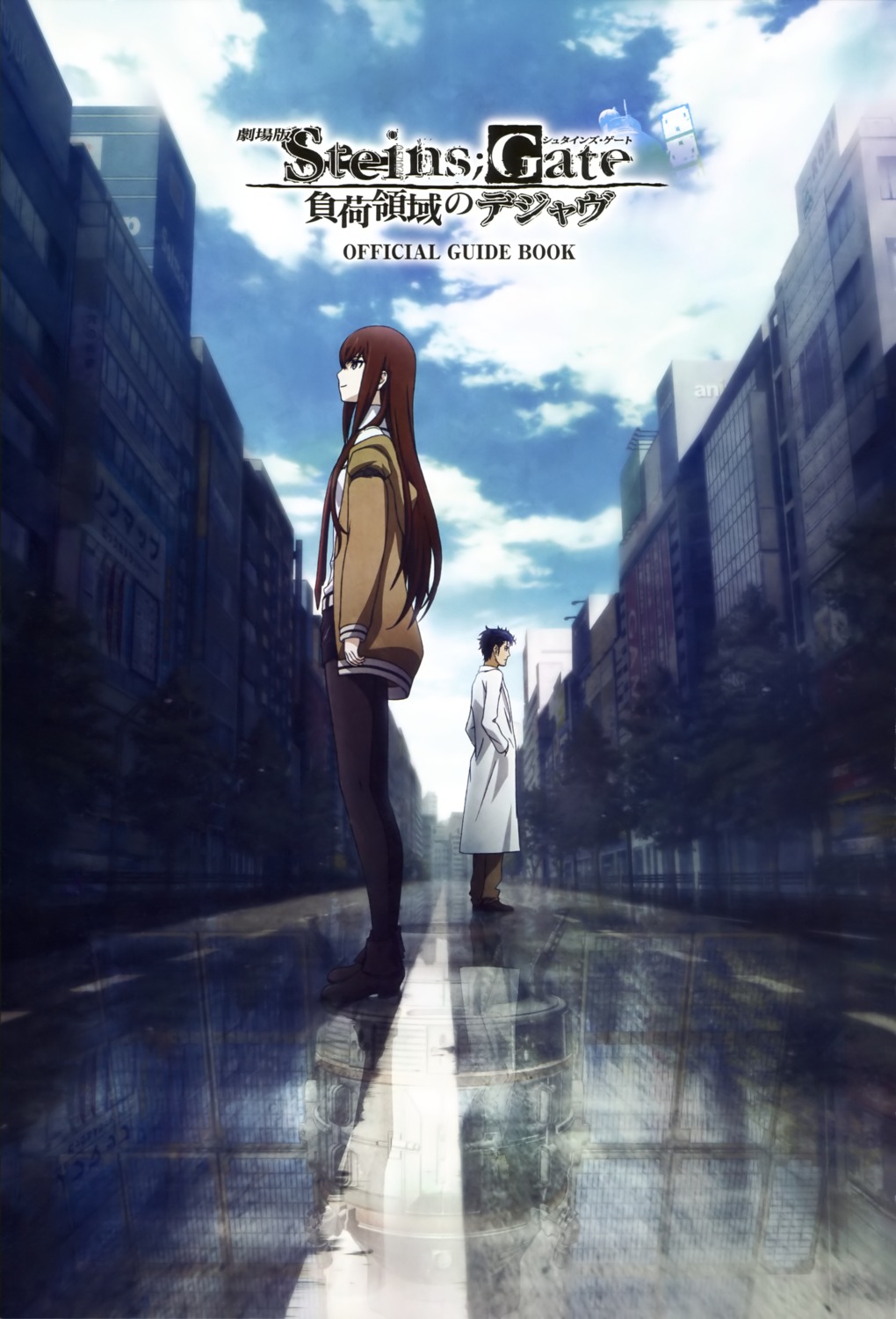 makise_kurisu okabe_rintarou pantyhose sakai_kyuuta steins;gate