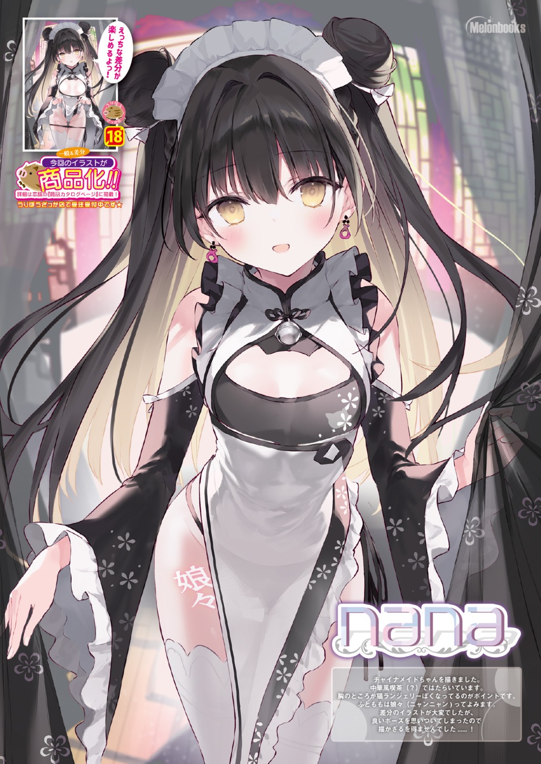 breasts censored chinadress maid melonbooks nana_(luna_berry) no_bra pantsu panty_pull skirt_lift tattoo thighhighs