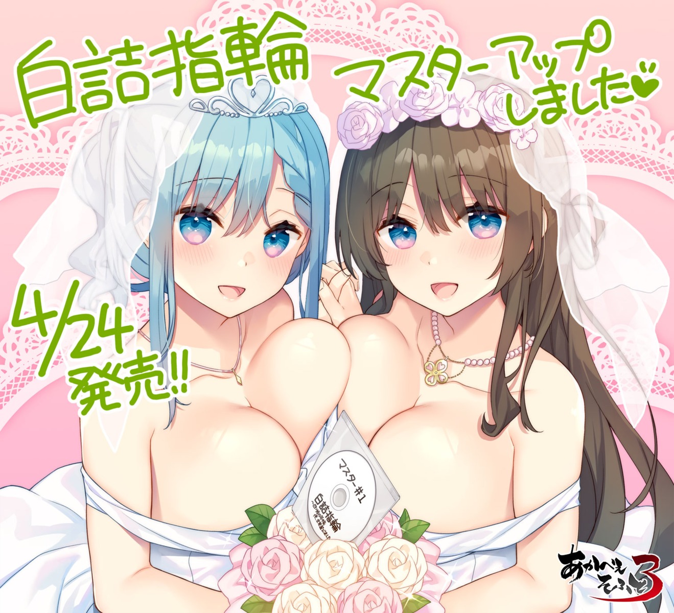 akabeisoft3 bekotarou cleavage dress hananomiya_futaba hananomiya_mei no_bra open_shirt shirotsume_yubiwa_~yottsu_ko_no_hanayome_ore_zen'in_erabimashita~ symmetrical_docking wedding_dress