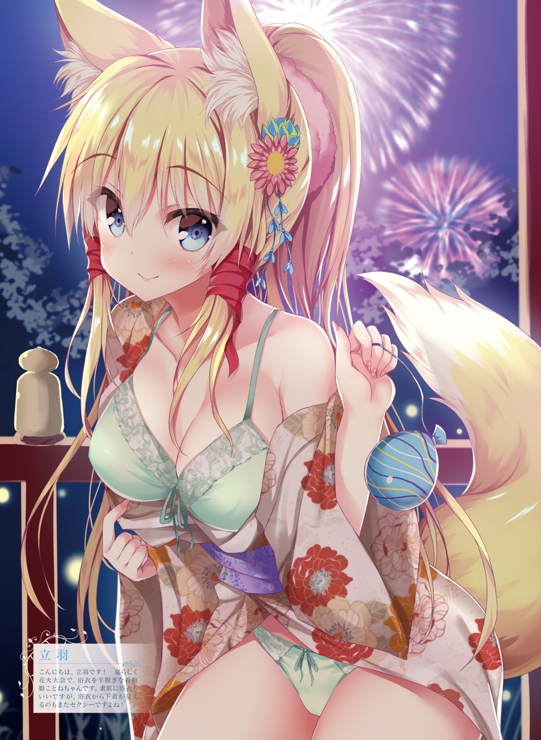 animal_ears bra kitsune open_shirt pantsu tail tateha