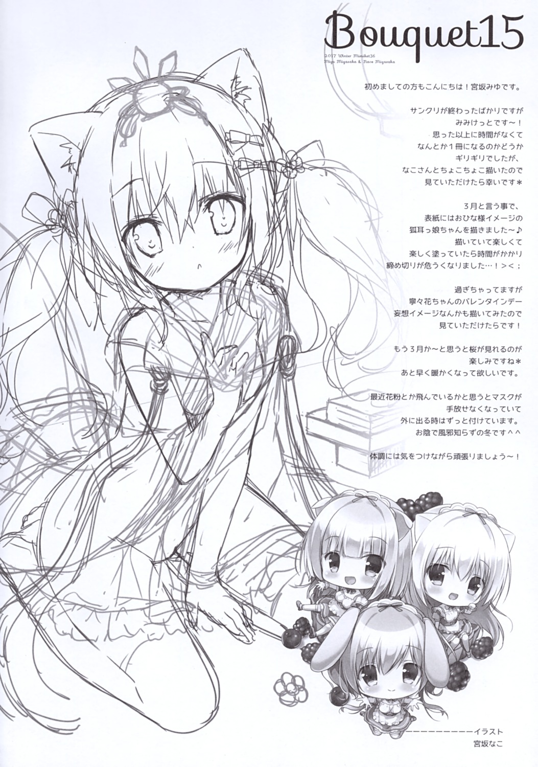 animal_ears bunny_ears canvas+garden chibi hiyori_(canvas+garden) inae_koron japanese_clothes kitsune miyasaka_miyu miyasaka_nako monochrome nekomimi rowa_(canvas+garden) sketch tail thighhighs yuno_(canvas+garden)