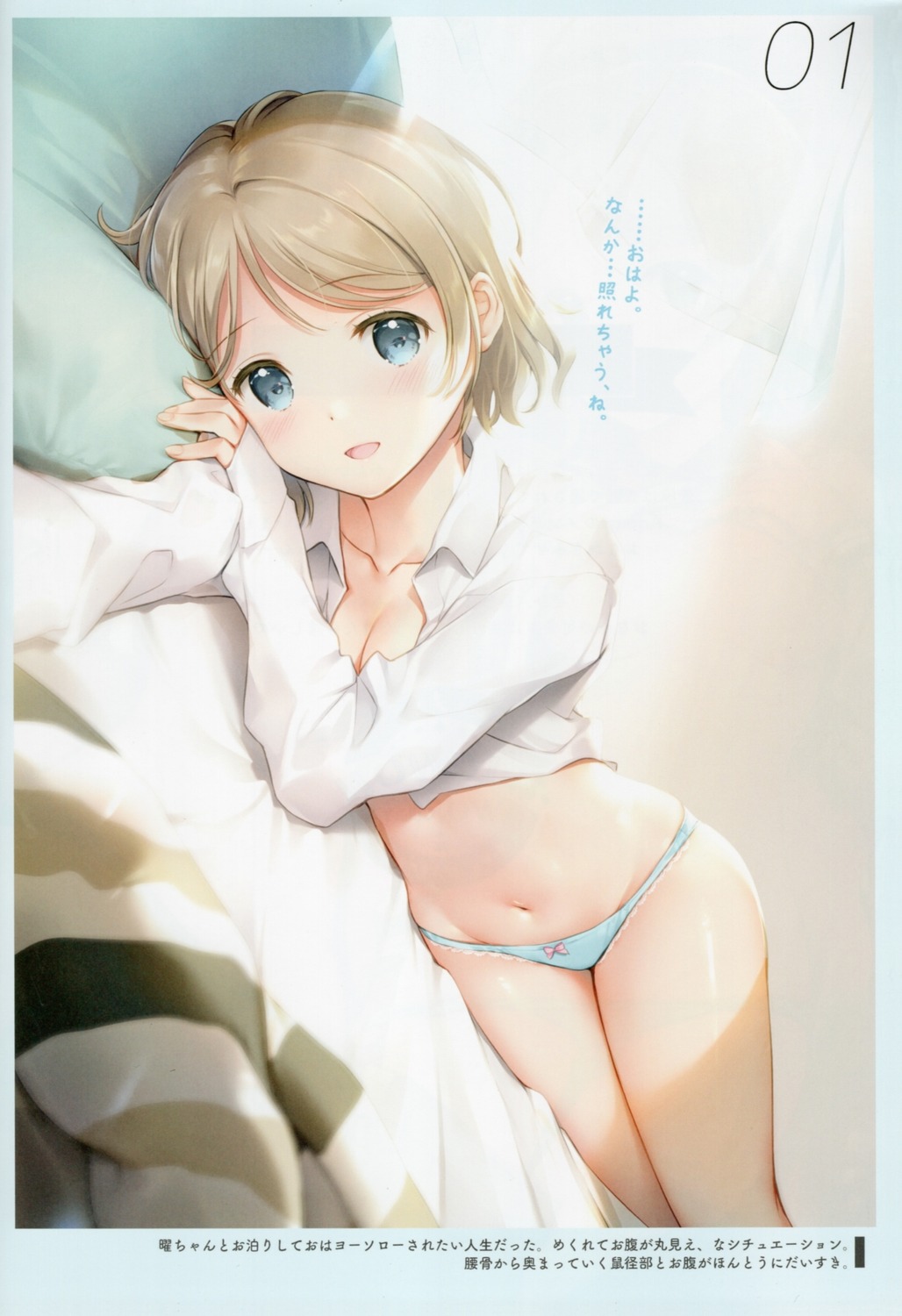 dress_shirt love_live!_sunshine!! mignon mignon_works no_bra open_shirt pantsu watanabe_you