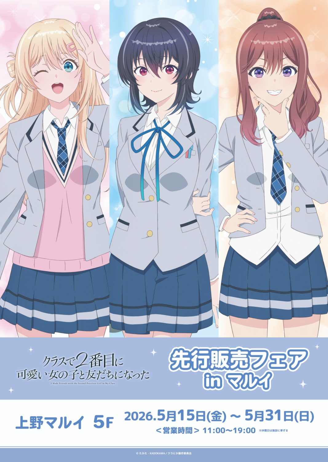 amami_yuu asanagi_umi class_de_2-banme_ni_kawaii_onnanoko_to_tomodachi_ni_natta jpeg_artifacts nitta_nina seifuku sweater tagme