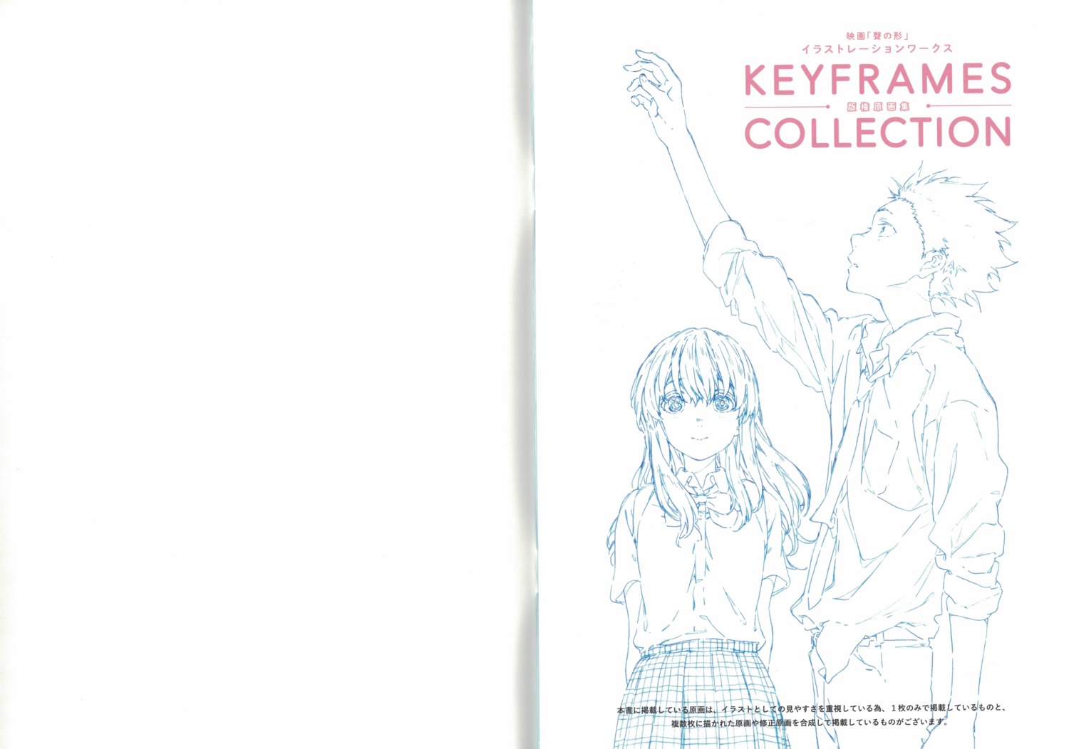 crease fixme koe_no_katachi line_art raw_scan seifuku