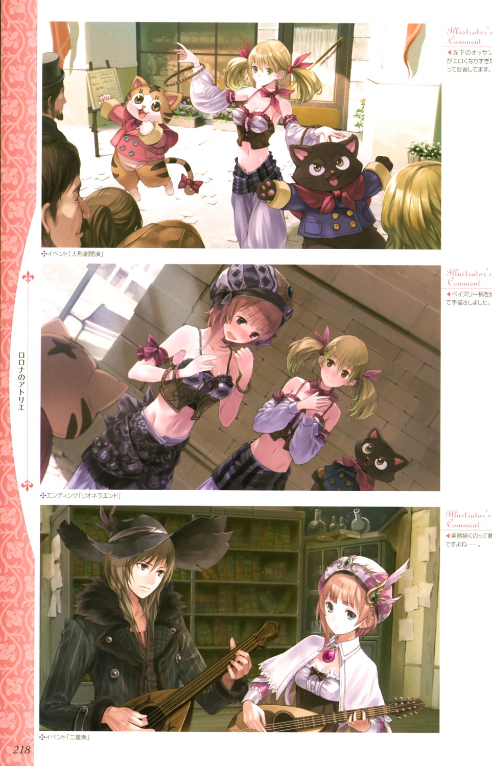 atelier atelier_rorona kishida_mel lionela_heinze rorolina_frixell tantris