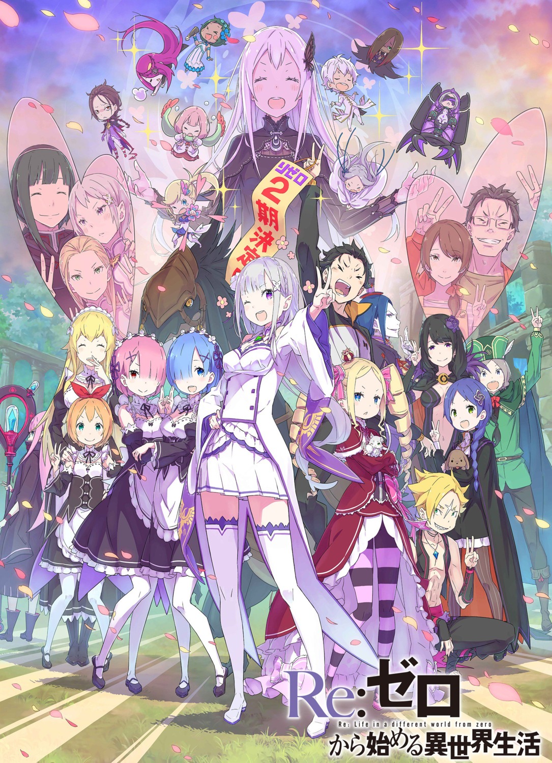 beatrice_(re_zero) carmilla_(re_zero) chibi daphne_(re_zero) dress echidna_(re_zero) elf elsa_granhiert emilia_(re_zero) frederica_baumann garfiel_tinsel heels maid megane meili_portroute minerva_(re_zero) natsuki_kenichi natsuki_nahoko natsuki_subaru neko no_bra ootsuka_shinichirou otto_suwen pack_(re_zero) pantyhose petelgeuse_romaneeconti petra_leyte pointy_ears ram_(re_zero) re_zero_kara_hajimeru_isekai_seikatsu regulus_corneus rem_(re_zero) roswell_l._mathers rye_batenkaitos ryuuzu_birma sekhmet_(re_zero) thighhighs typhon_(re_zero) weapon