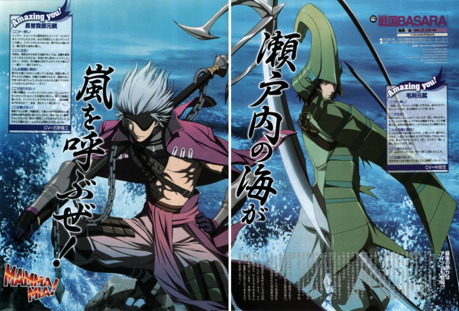 chousokabe_motochika chousokabe_motochika_(basara) gap iijima_hiroya male mouri_motonari mouri_motonari_(basara) scanning_artifacts sengoku_basara