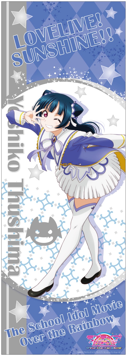 heels love_live!_sunshine!! tagme thighhighs tsushima_yoshiko