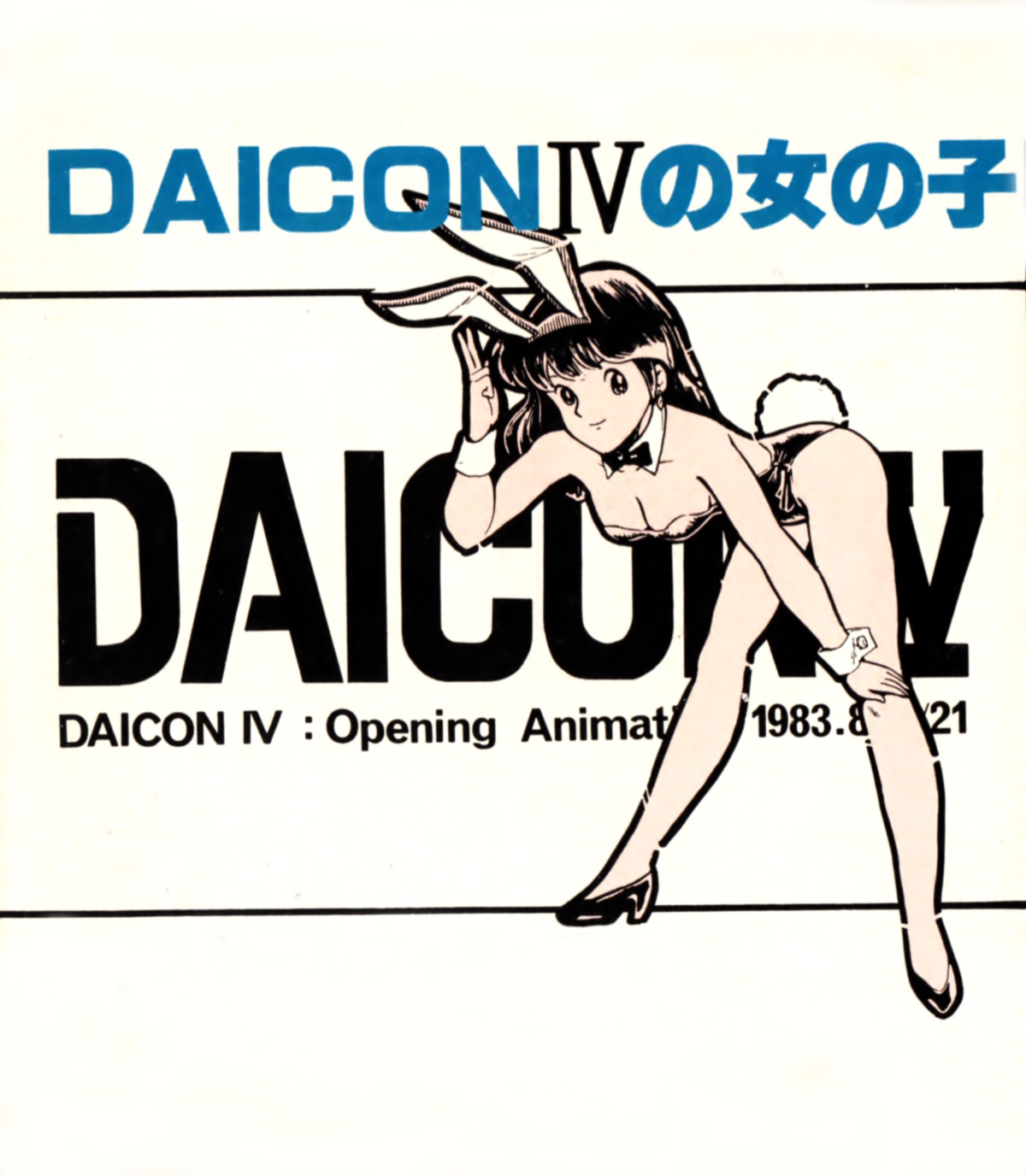 animal_ears bunny_ears bunny_girl cleavage daicon daicon_iv heels no_bra pantyhose tagme tail