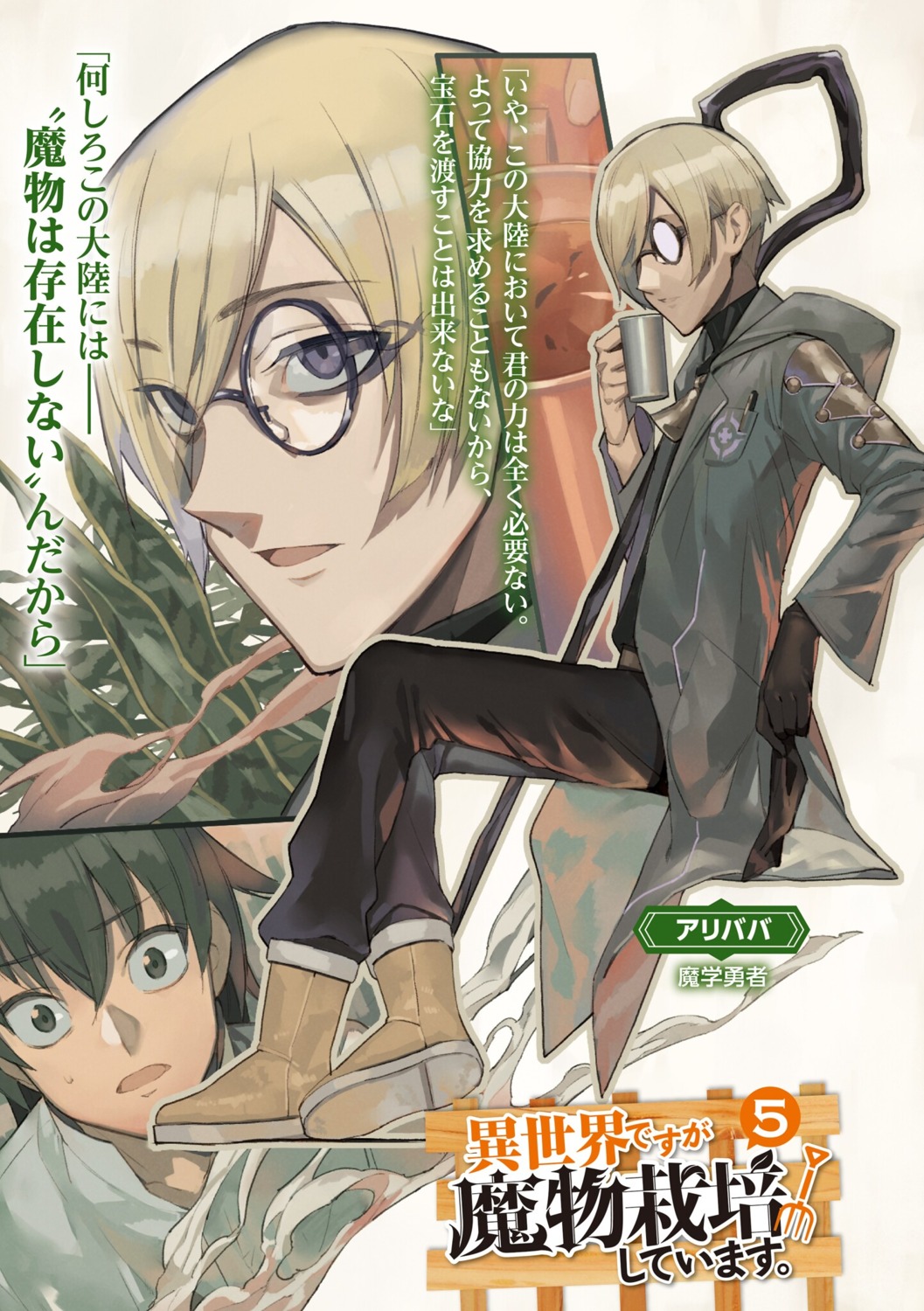 male megane tagme