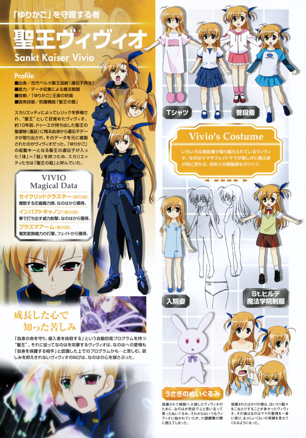 character_design heterochromia mahou_shoujo_lyrical_nanoha mahou_shoujo_lyrical_nanoha_strikers naked profile_page vivio