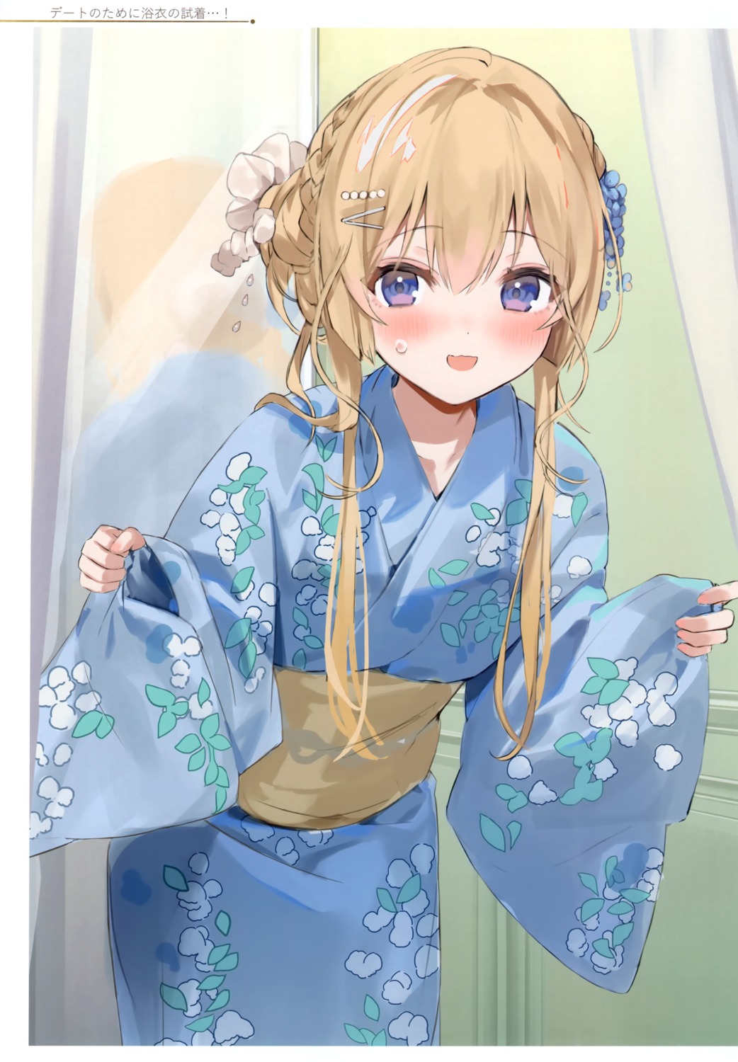 dandakadan kanda_done yukata