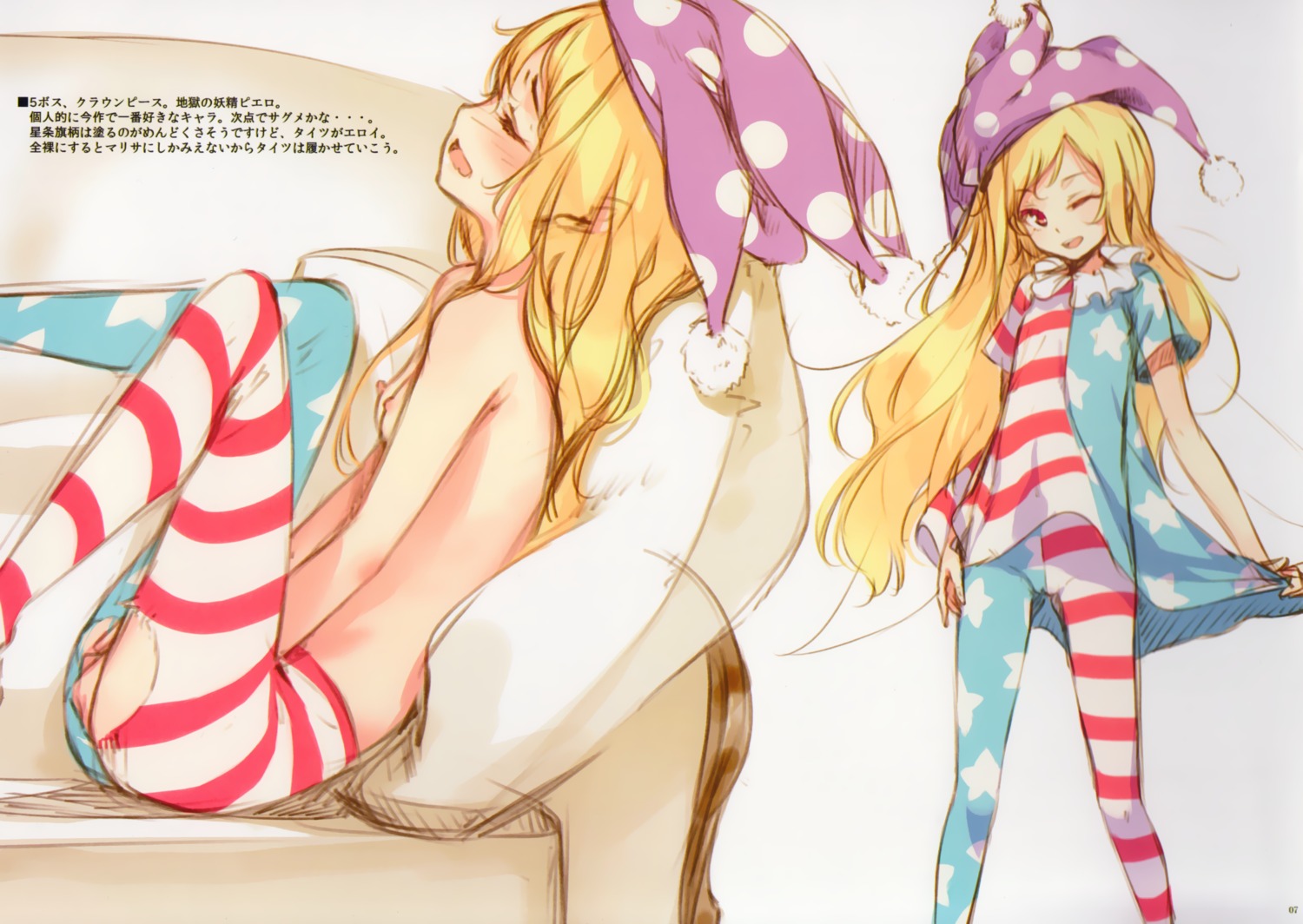 cameltoe clownpiece gekidoku_shoujo ke-ta masturbation nipples pantyhose topless torn_clothes touhou