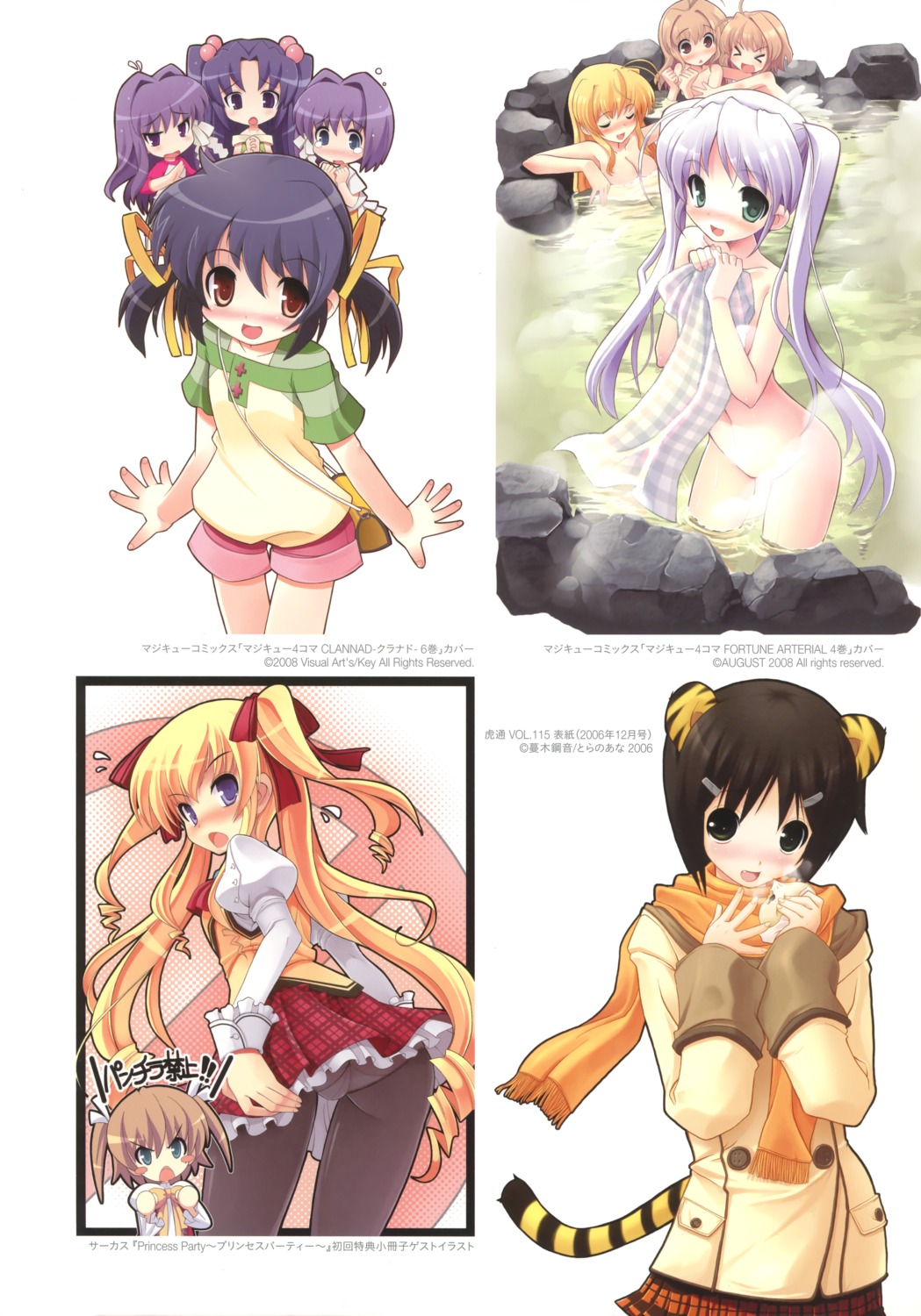 animal_ears chibi clannad fortune_arterial fujibayashi_kyou fujibayashi_ryou hakuouin_ayaka ichinose_kotomi loli naked nekomimi onisaki_yukari onsen pantsu pantyhose princess_party seifuku sendou_erika sunohara_mei tail tougi_shiro tsurugi_hagane yuuki_haruna yuuki_kanade