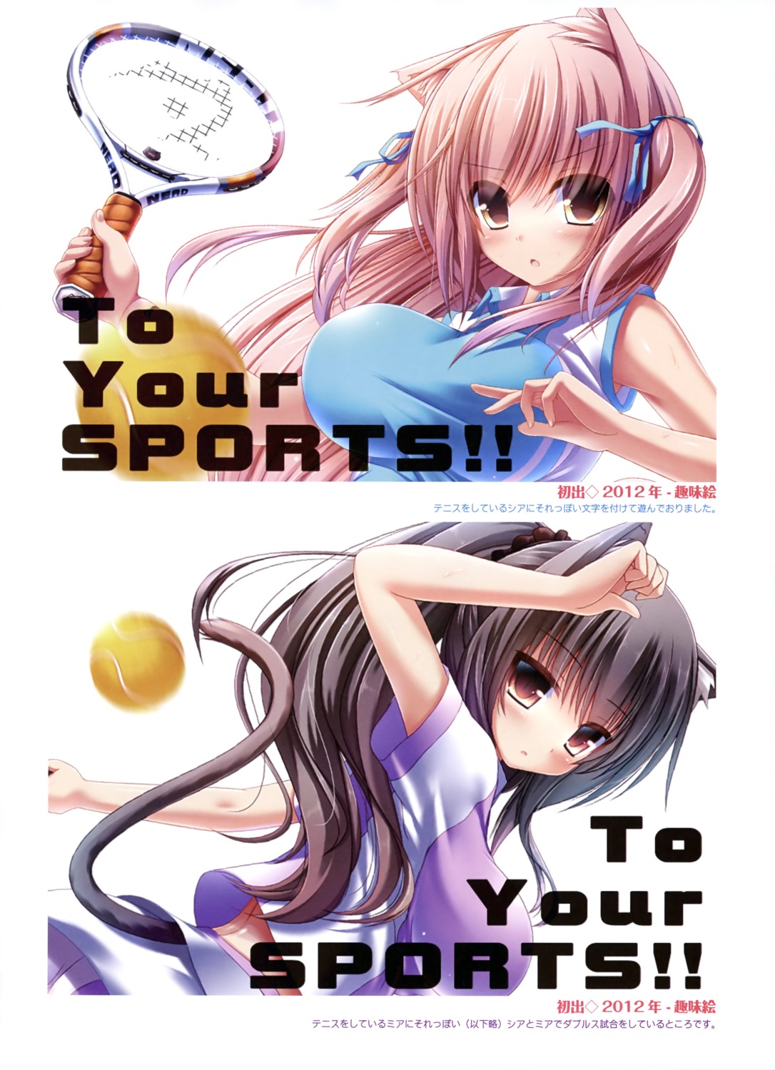 animal_ears mia_flatpaddy nekomimi shia_flatpaddy syroh tail tennis