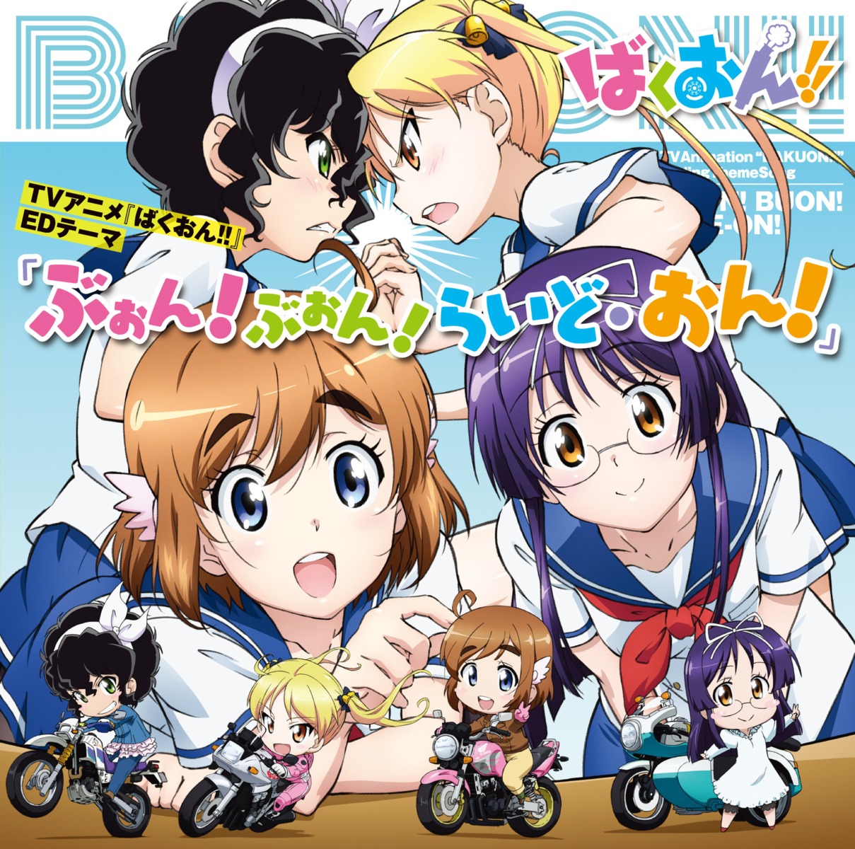 amano_onsa bakuon!! bodysuit chibi disc_cover maid megane minowa_hijiri sakura_hane seifuku suzunoki_rin