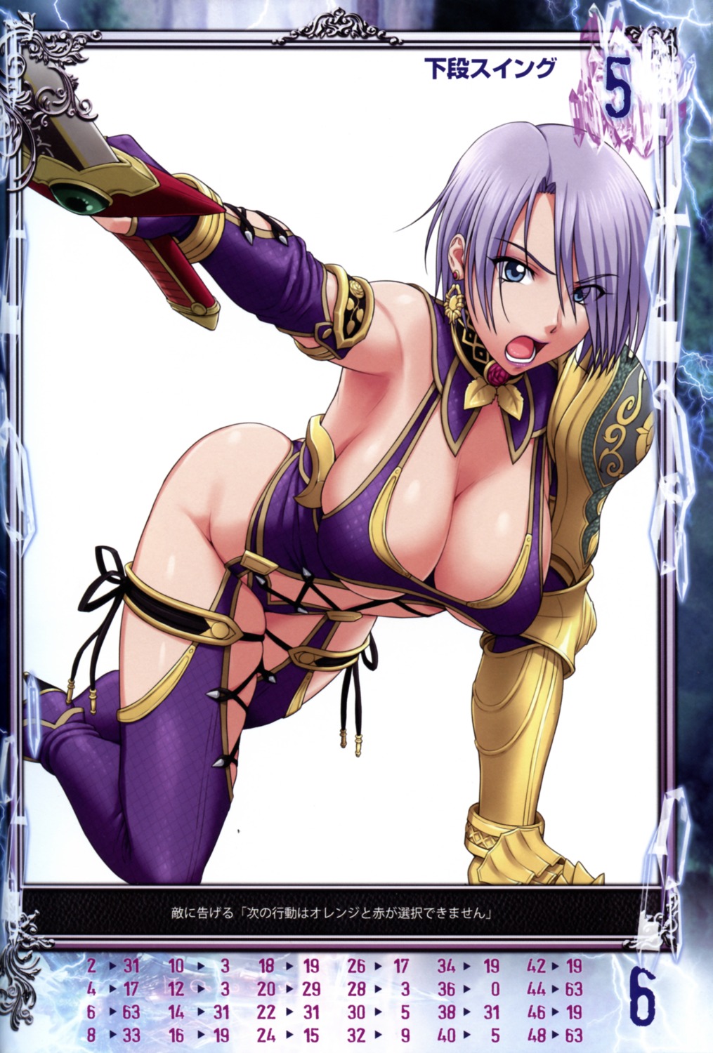 armor cleavage heels ivy_valentine nigou overfiltered queen's_gate soul_calibur thighhighs weapon