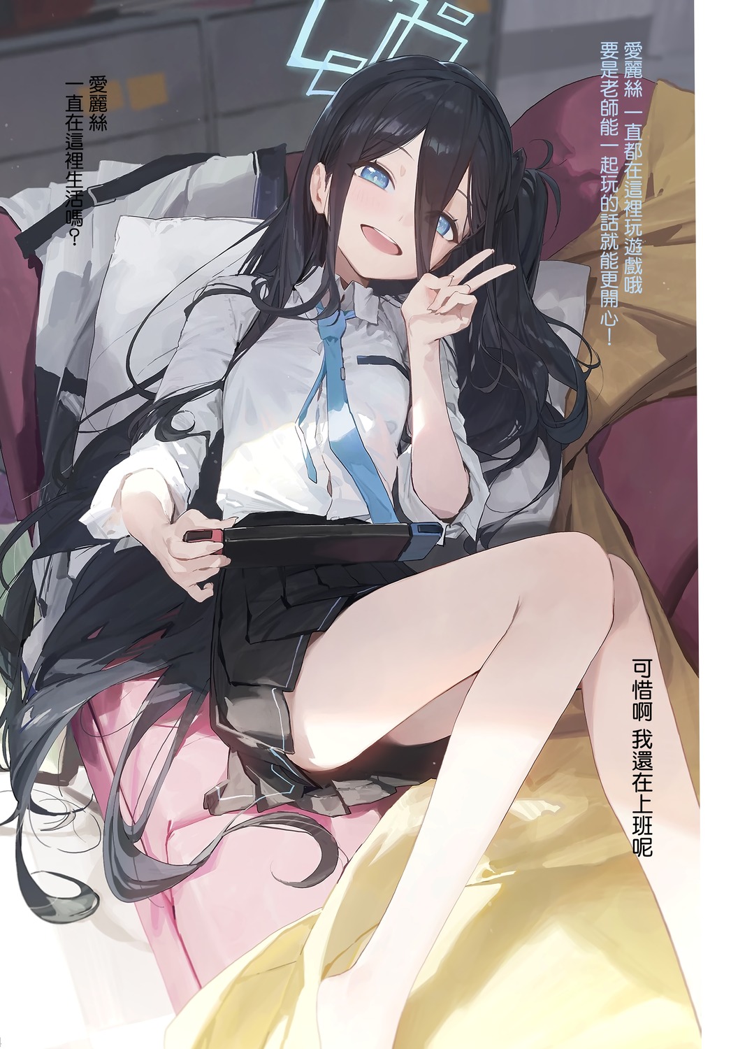 blue_archive halo modare seifuku skirt_lift tendou_arisu