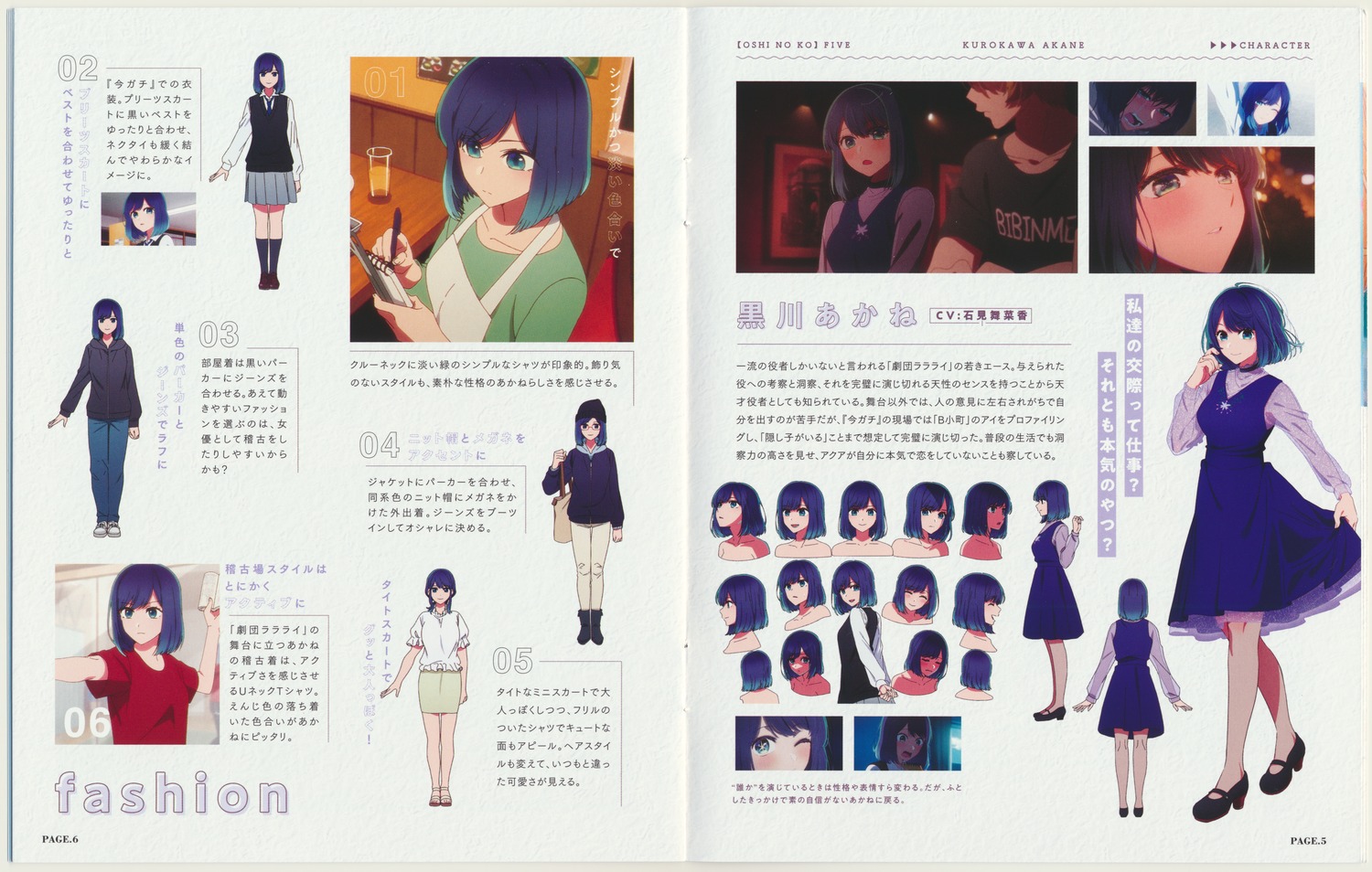 [oshi_no_ko] character_design crease dress expression heels hirayama_kanna kurokawa_akane megane see_through seifuku skirt_lift sweater