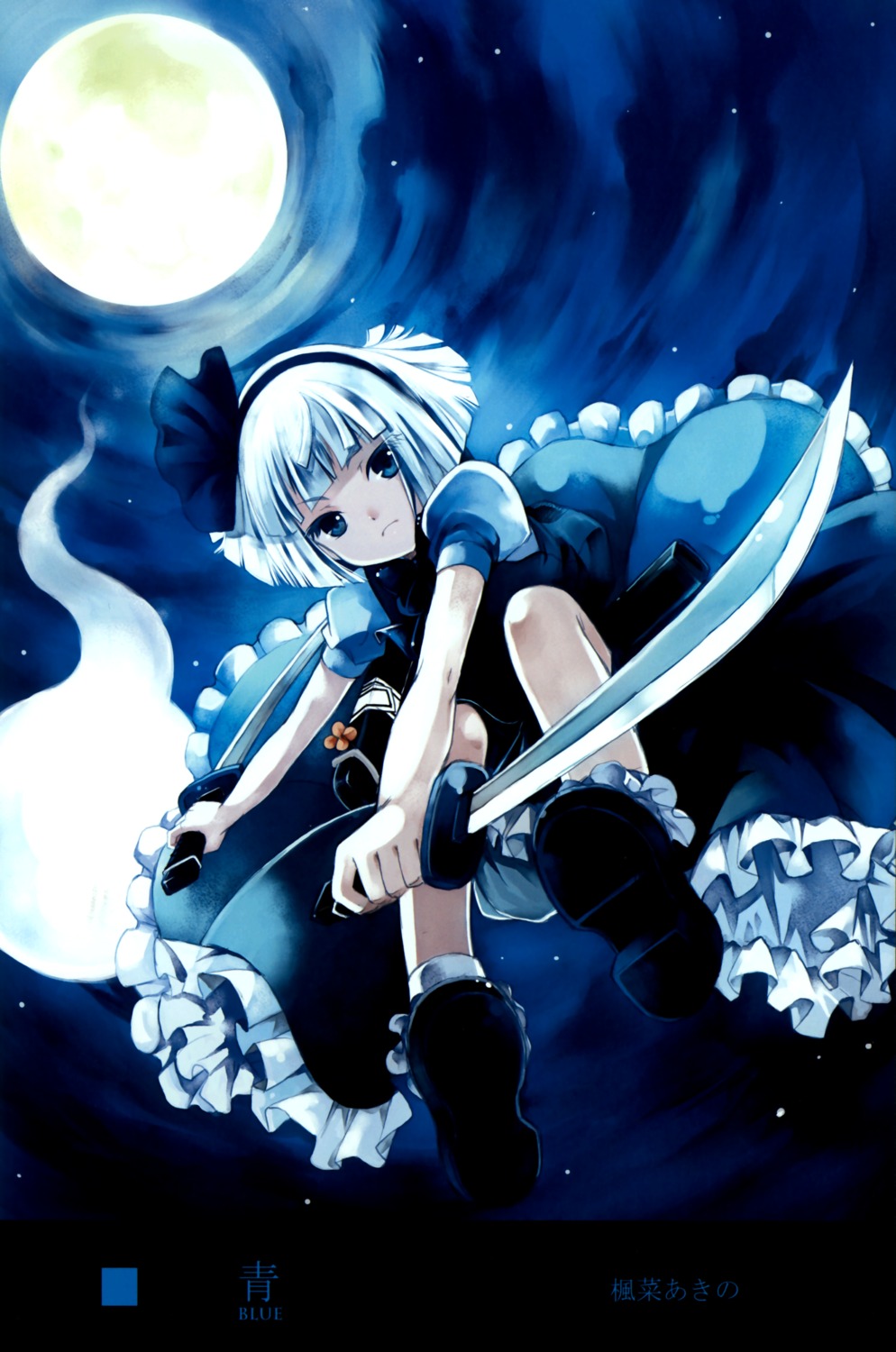 fuuka_akino konpaku_youmu myon sword touhou