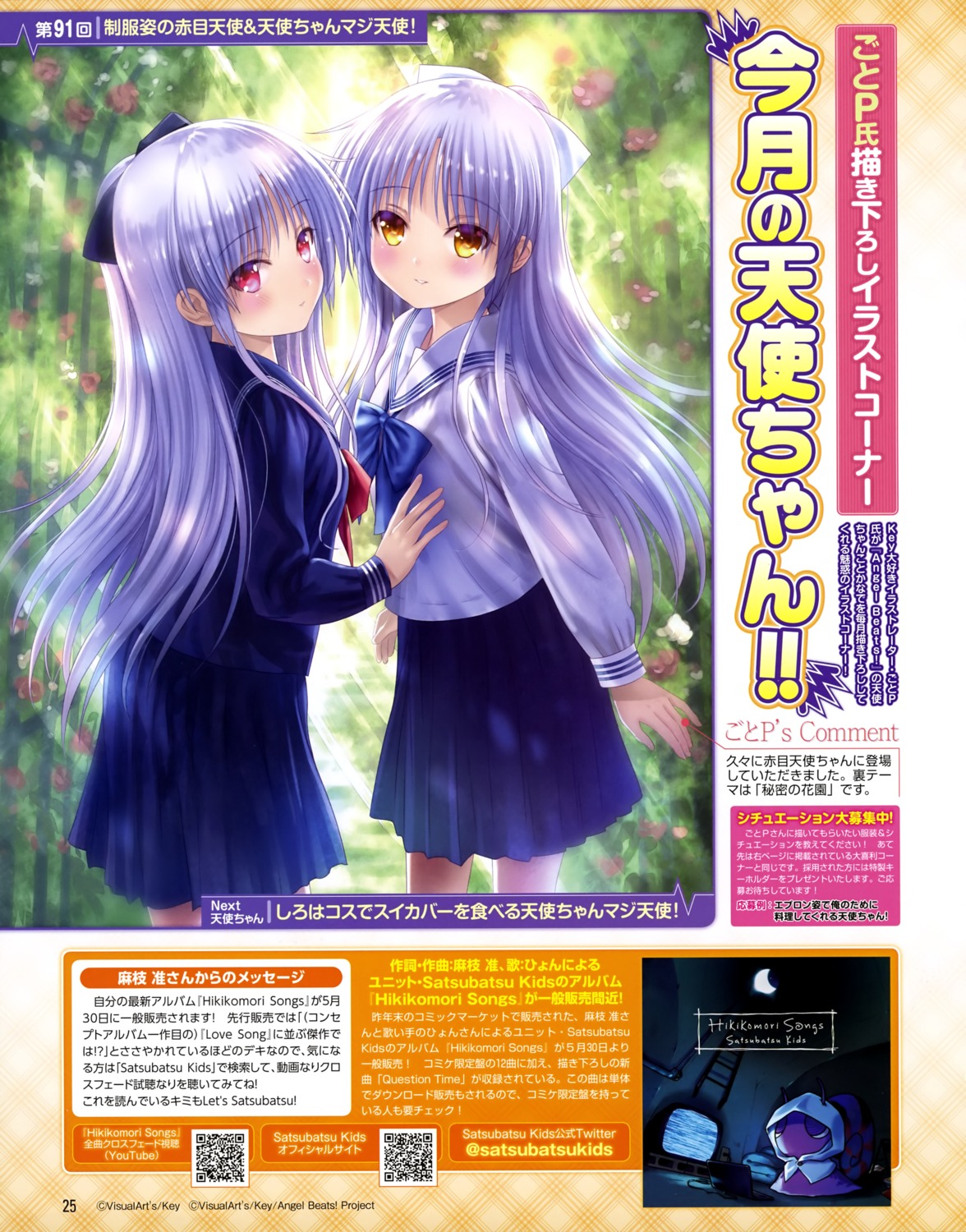 akame_tenshi angel_beats! goto-p seifuku tachibana_kanade