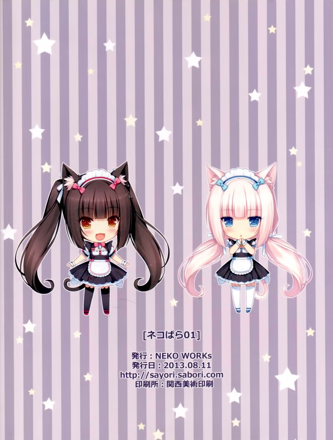 animal_ears chibi chocola jpeg_artifacts neko_works nekomimi nekopara sayori vanilla