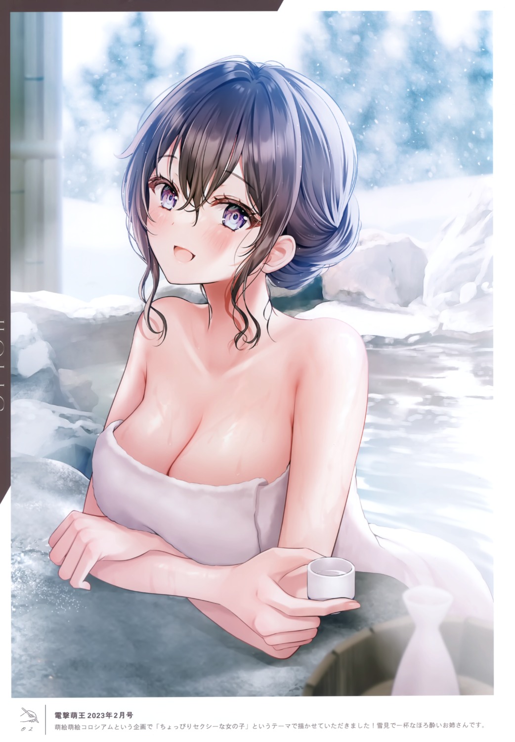 onsen sake towel wet yourgirl yuga-