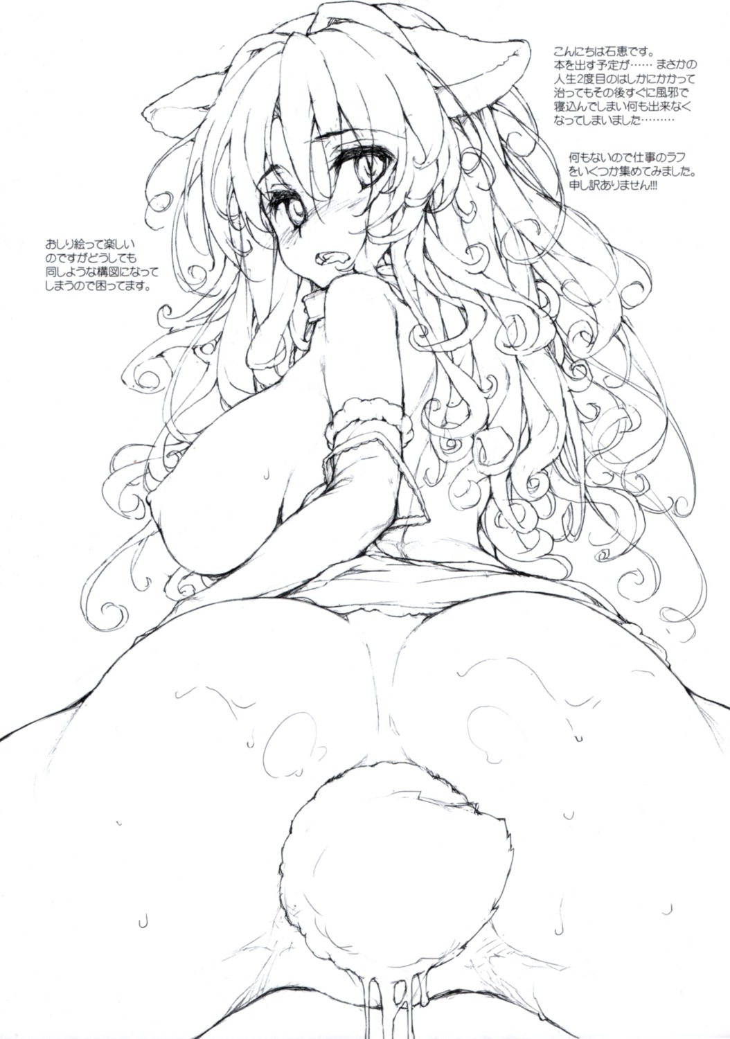 anal animal_ears ass bottomless breasts cum ishikei monochrome nipples nise_midi_doronokai no_bra sketch tail wardrobe_malfunction