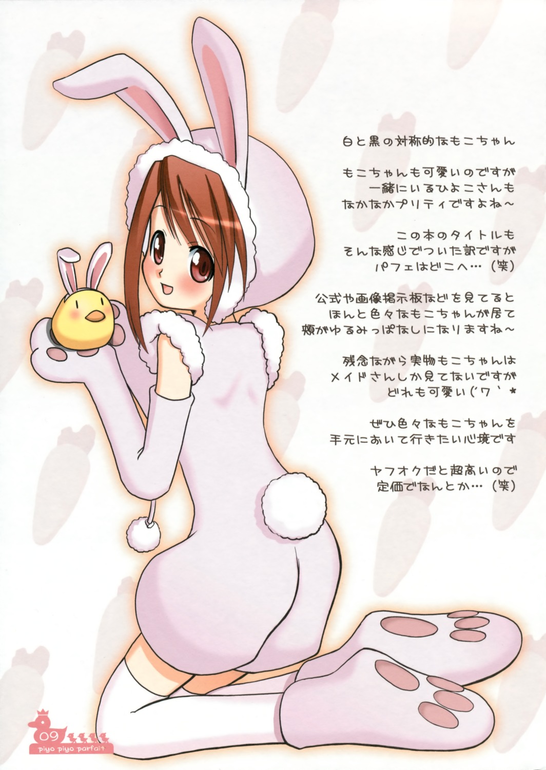 animal_ears bunny_ears nagoya_kouchin paper_texture thighhighs