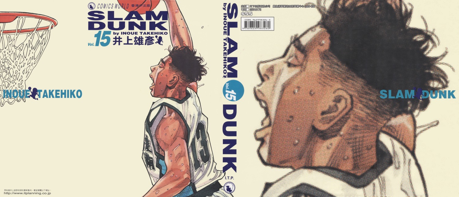 basketball inoue_takehiko slam_dunk