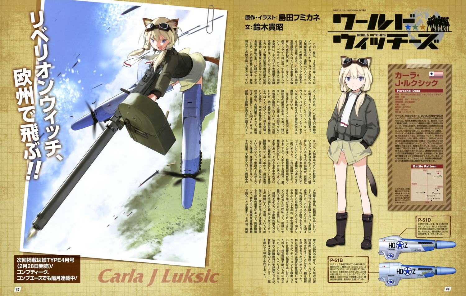 animal_ears carla_j_luksic gun shimada_humikane strike_witches tail uniform