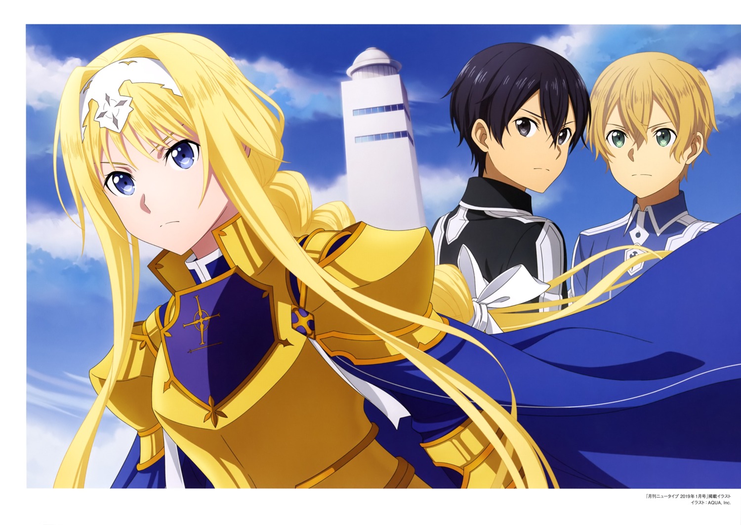 alice_zuberg aquastar_inc. armor eugeo kirito sword_art_online sword_art_online_alicization uniform