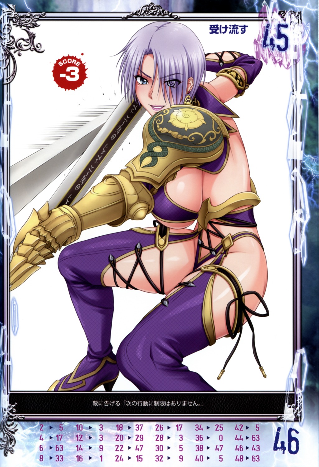 armor heels ivy_valentine nigou queen's_gate screening soul_calibur sword thighhighs