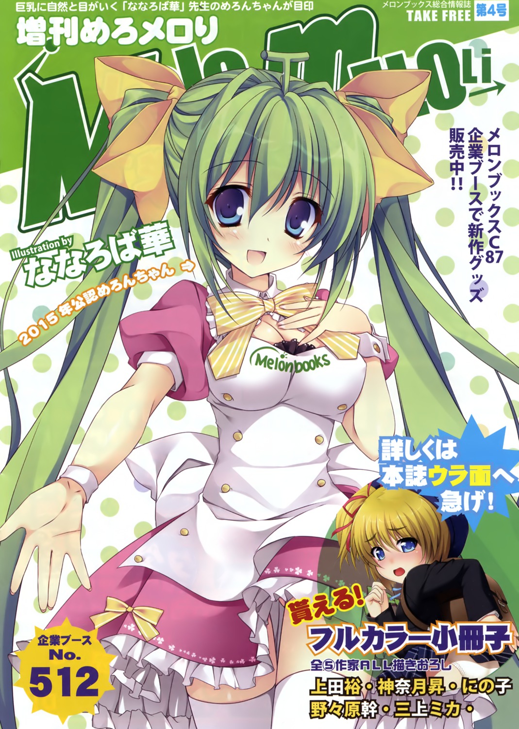 ass cleavage lemon-chan maid melon-chan melonbooks nanaroba_hana pantsu seifuku thighhighs