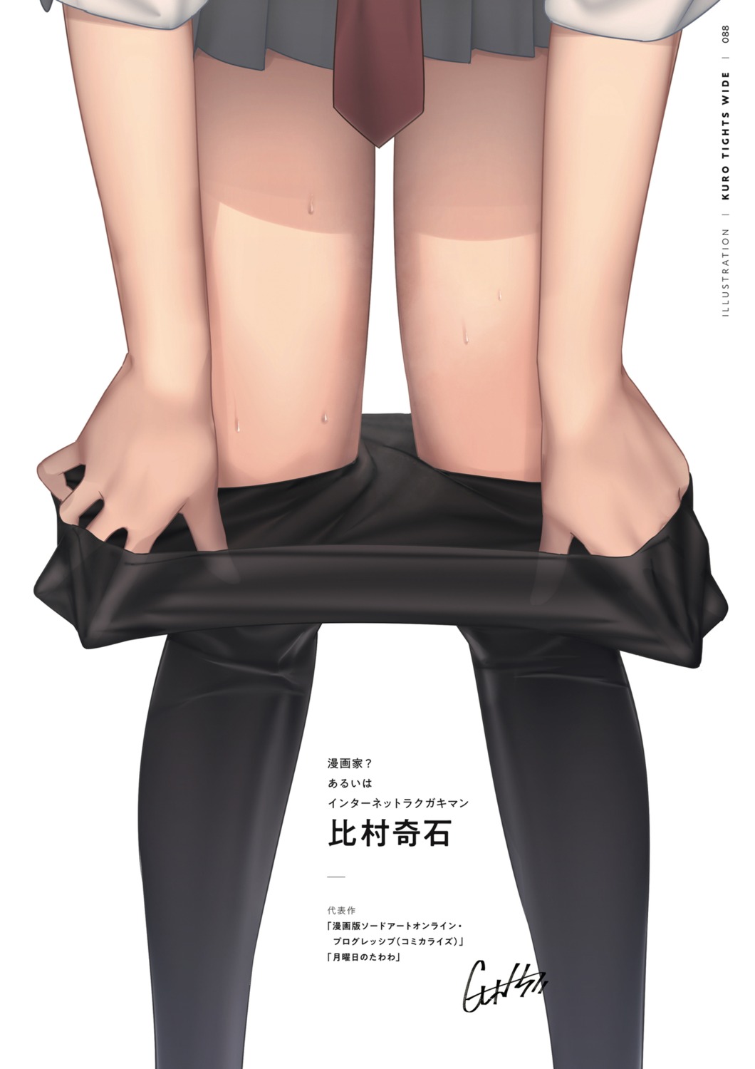 himura_kiseki pantyhose seifuku undressing