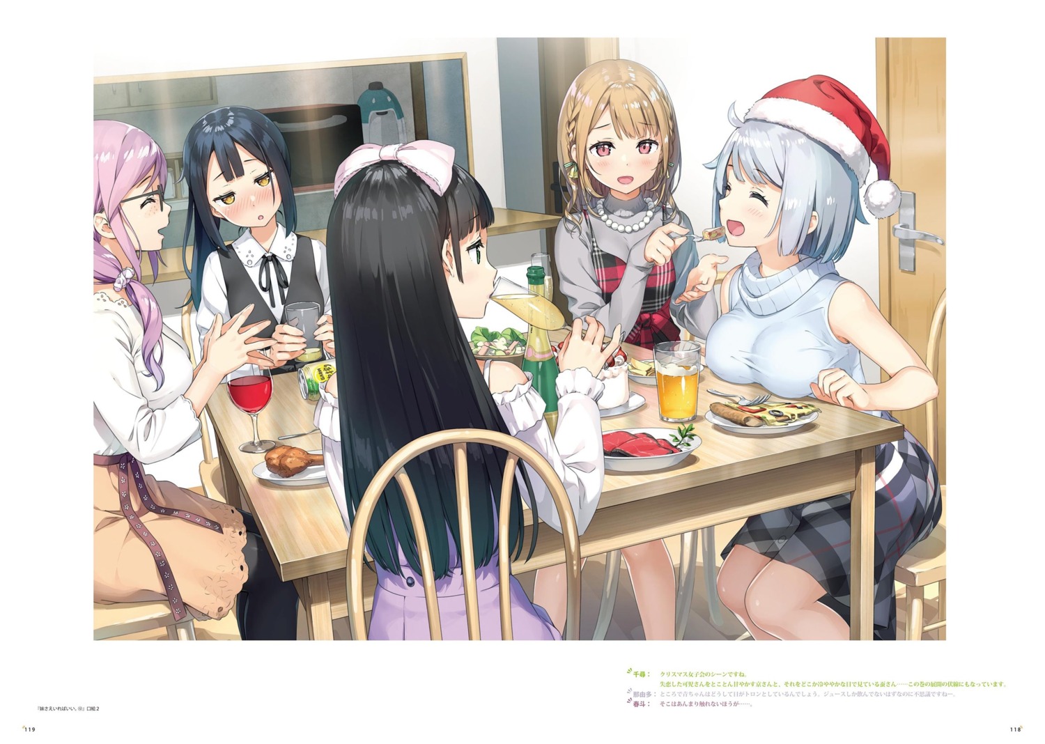 christmas imouto_sae_ireba_ii. kani_nayuta kantoku megane mikuniyama_kaiko pantyhose shirakawa_miyako sweater