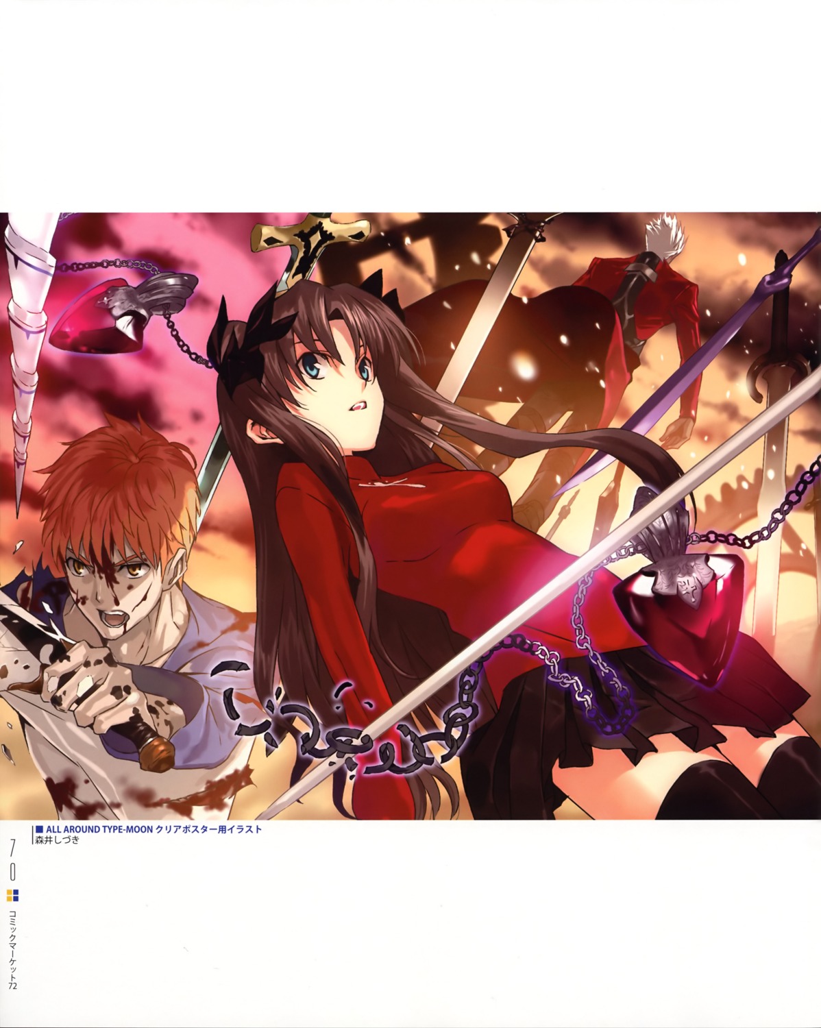 archer blood emiya_shirou fate/stay_night morii_shizuki thighhighs toosaka_rin type-moon