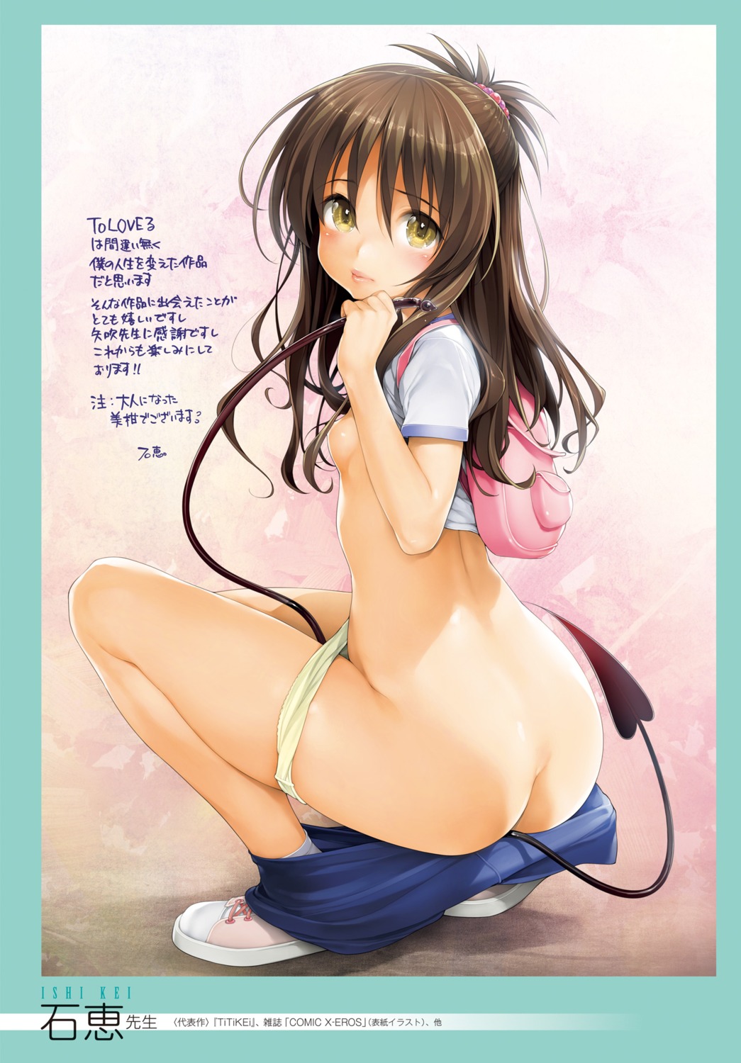 ass breasts digital_version ishikei no_bra pantsu panty_pull shirt_lift tail to_love_ru yuuki_mikan