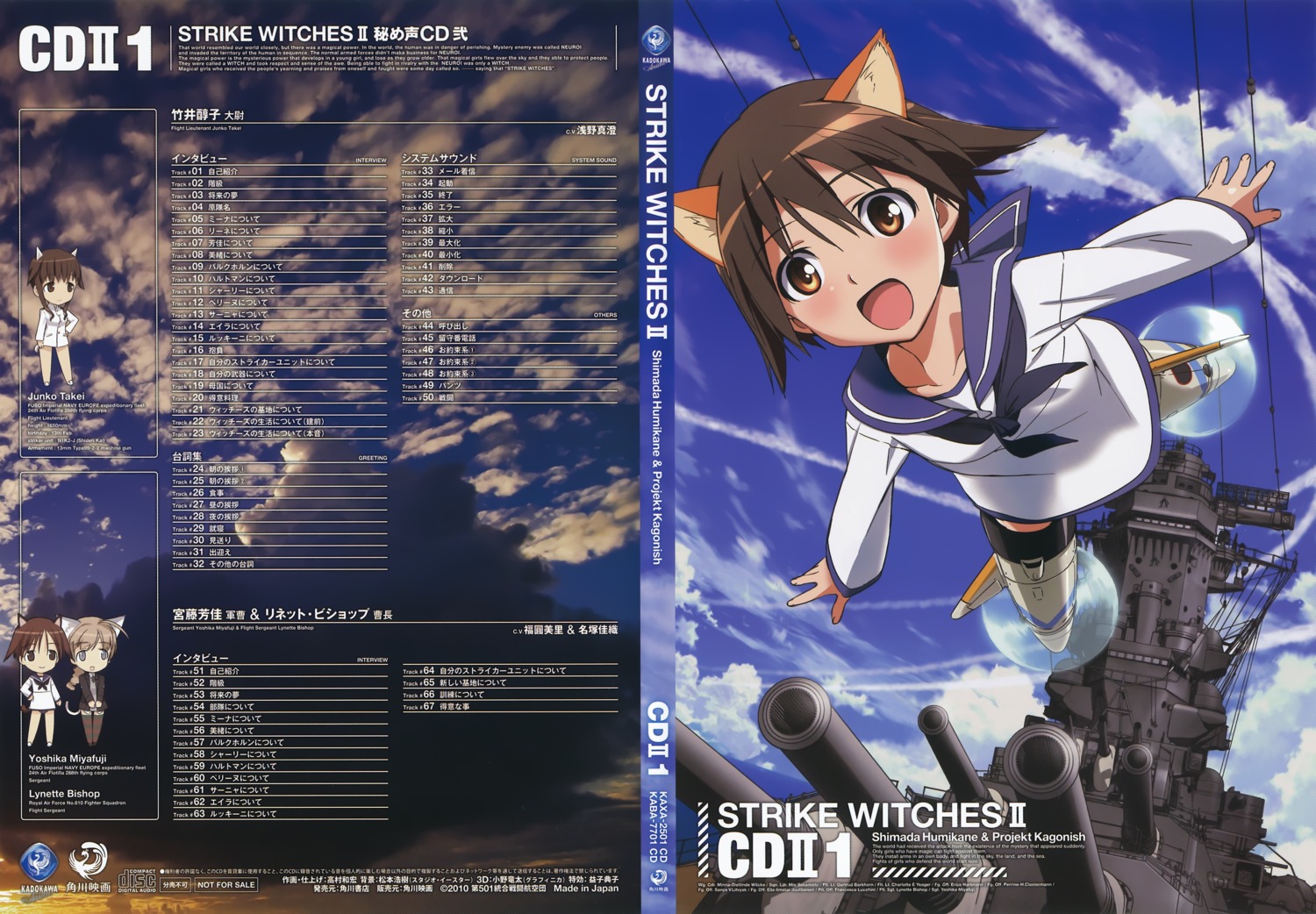 animal_ears disc_cover miyafuji_yoshika overfiltered strike_witches takamura_kazuhiro