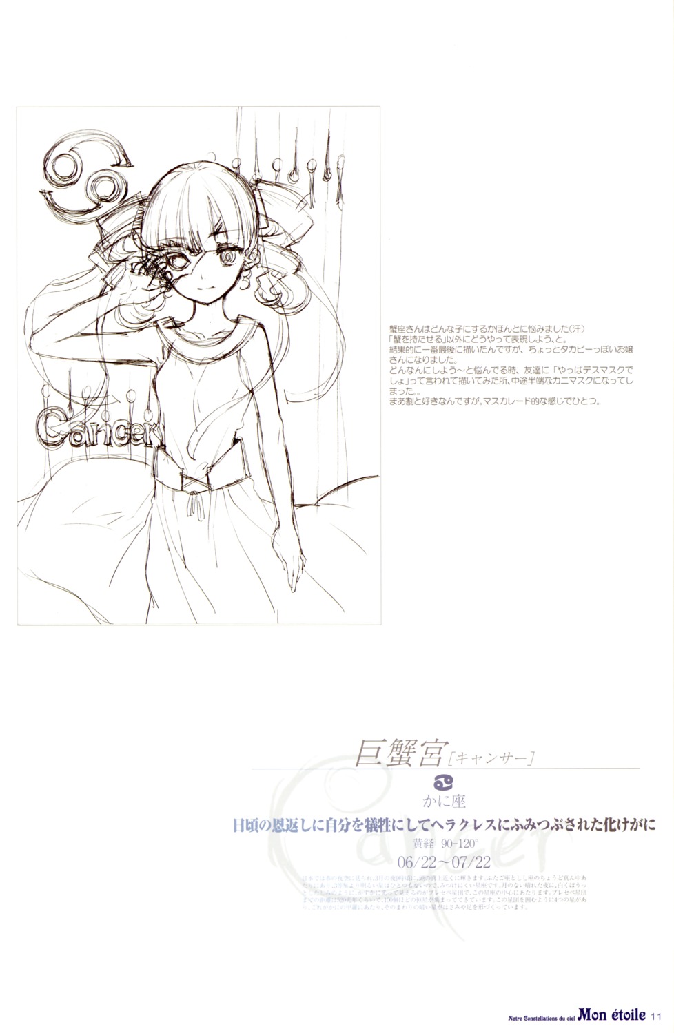 fujitsubo-machine ito_noizi monochrome sketch