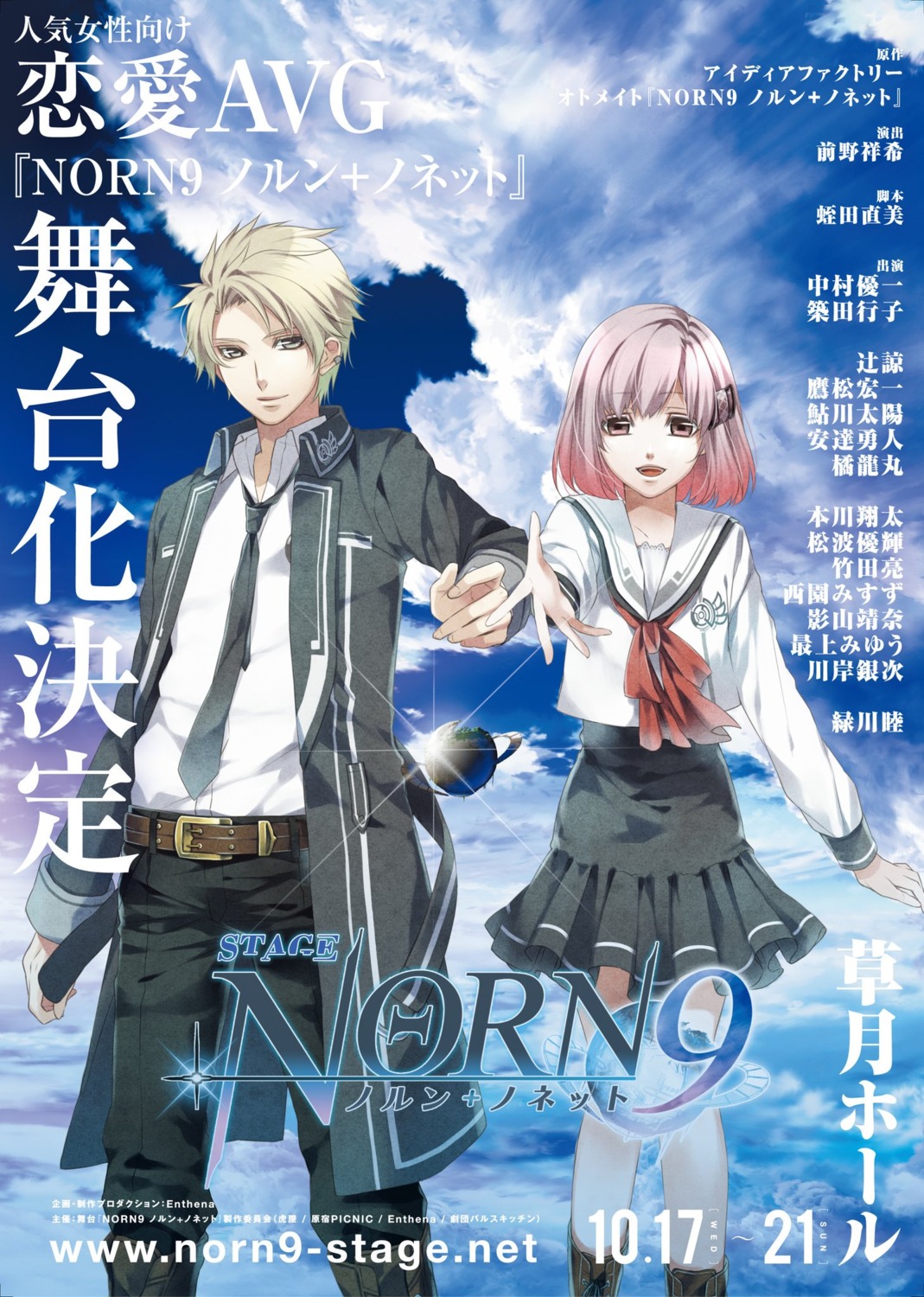 Anime, Norn9 Wiki