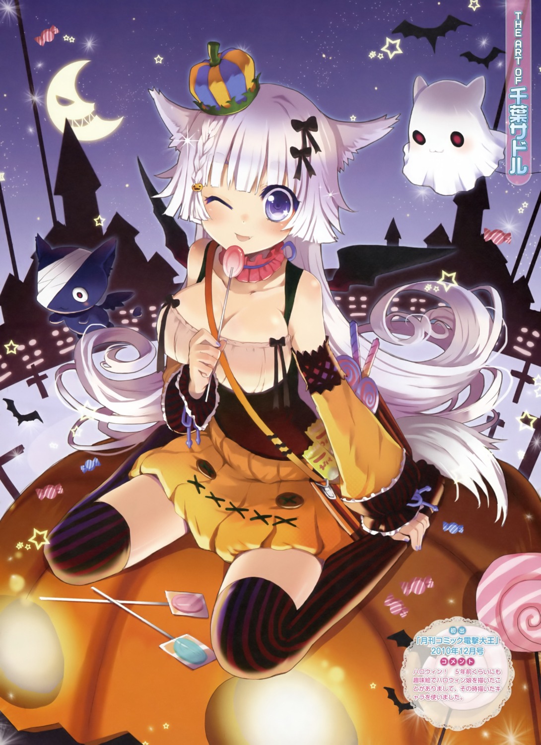 animal_ears chiba_sadoru cleavage halloween thighhighs