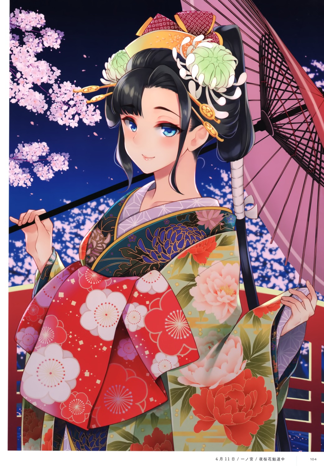 kimono tagme umbrella