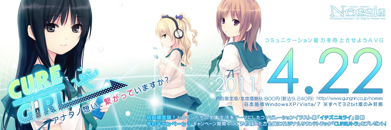 coffee-kizoku cure_girl headphones hoshimiya_miyu kunimura_kotone nanjou_rena noesis seifuku